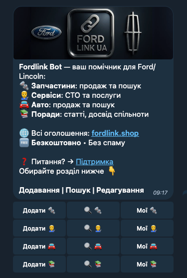 Меню бота